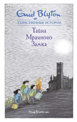 The Mystery of the Dark Castle