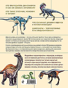 Dinozaurai. Iliustruota senovinių driežų enciklopedija nuo triaso iki kreidos