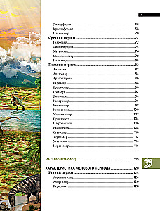 Dinozaurai. Iliustruota senovinių driežų enciklopedija nuo triaso iki kreidos