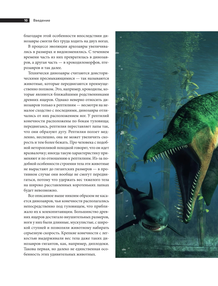 Dinozaurai. Iliustruota senovinių driežų enciklopedija nuo triaso iki kreidos