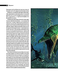 Dinozaurai. Iliustruota senovinių driežų enciklopedija nuo triaso iki kreidos