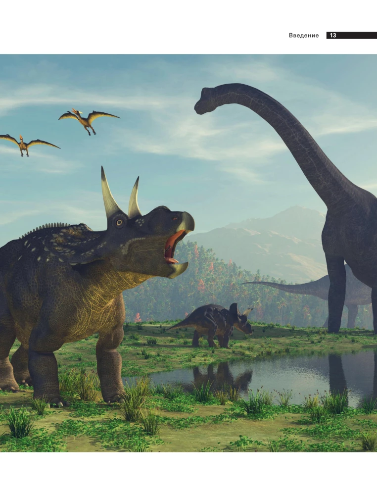 Dinozaurai. Iliustruota senovinių driežų enciklopedija nuo triaso iki kreidos