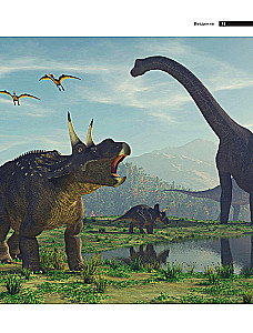 Dinozaurai. Iliustruota senovinių driežų enciklopedija nuo triaso iki kreidos