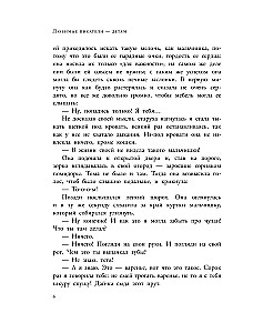Przygody Tomka Sawyera
