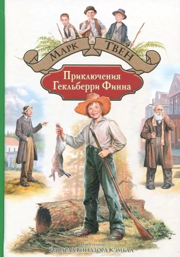 Huckleberry Finno nuotykiai