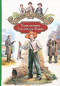 Huckleberry Finno nuotykiai