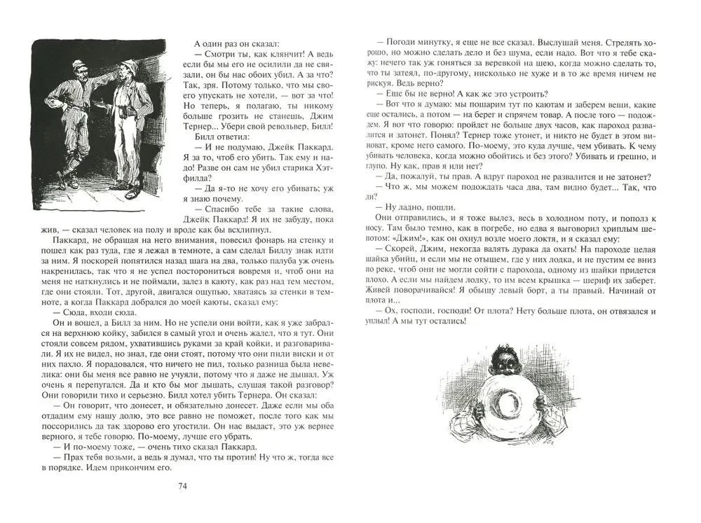 Huckleberry Finno nuotykiai