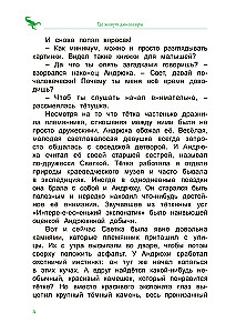 Kur dzīvo dinozauri. Noslēpums par runājošām akmeņiem