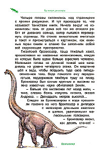 Kur dzīvo dinozauri. Noslēpums par runājošām akmeņiem