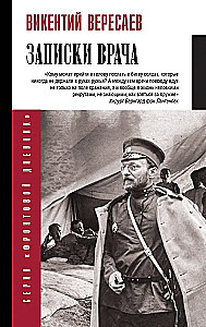  gydytojo užrašai