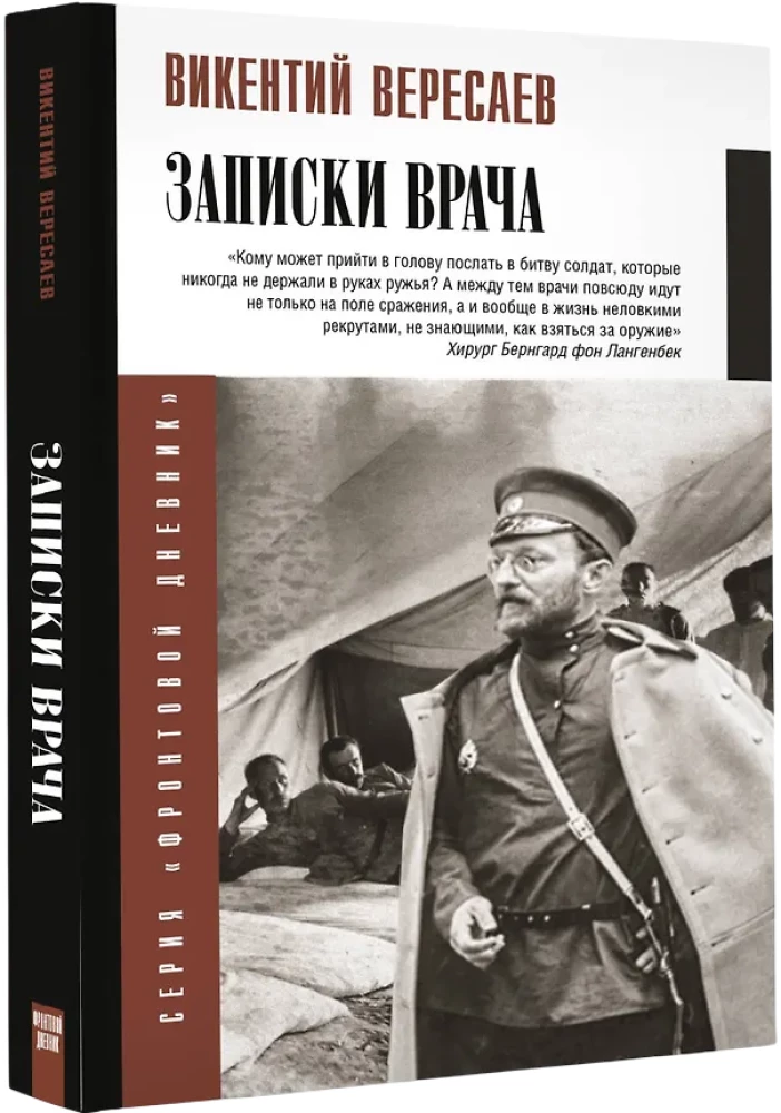  gydytojo užrašai