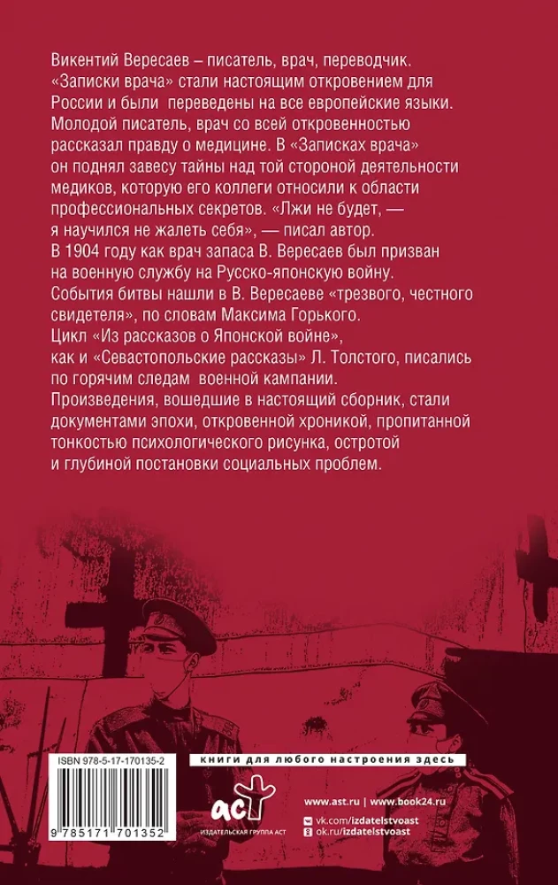  gydytojo užrašai