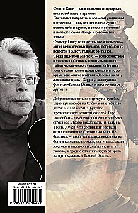 Колдун и кристалл
