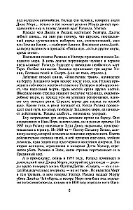 Колдун и кристалл