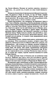 Колдун и кристалл