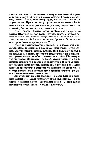 Колдун и кристалл