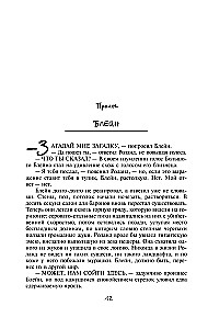 Колдун и кристалл