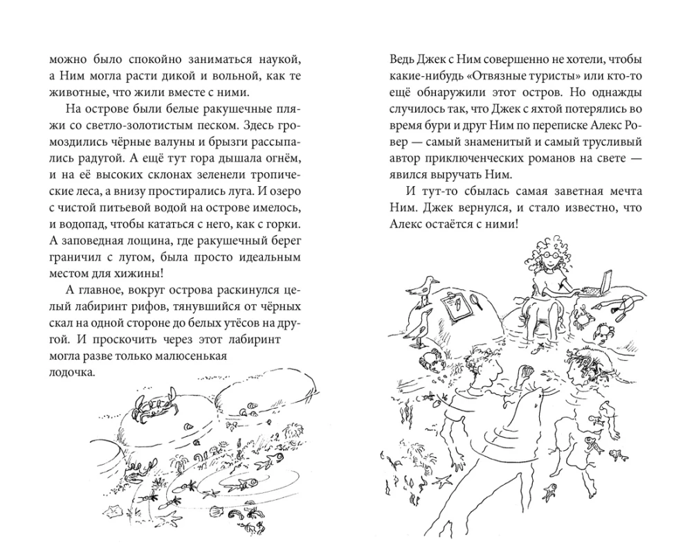 Nim ir jūra