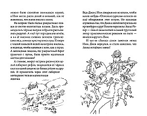 Nim ir jūra