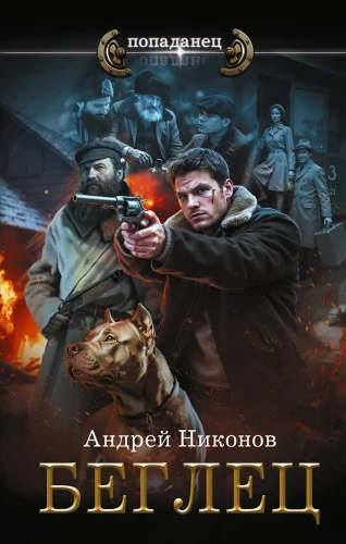 The Fugitive
