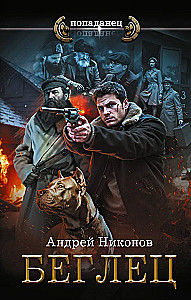 The Fugitive