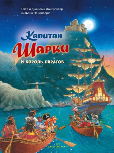 Kapitan Sharky i król piratów