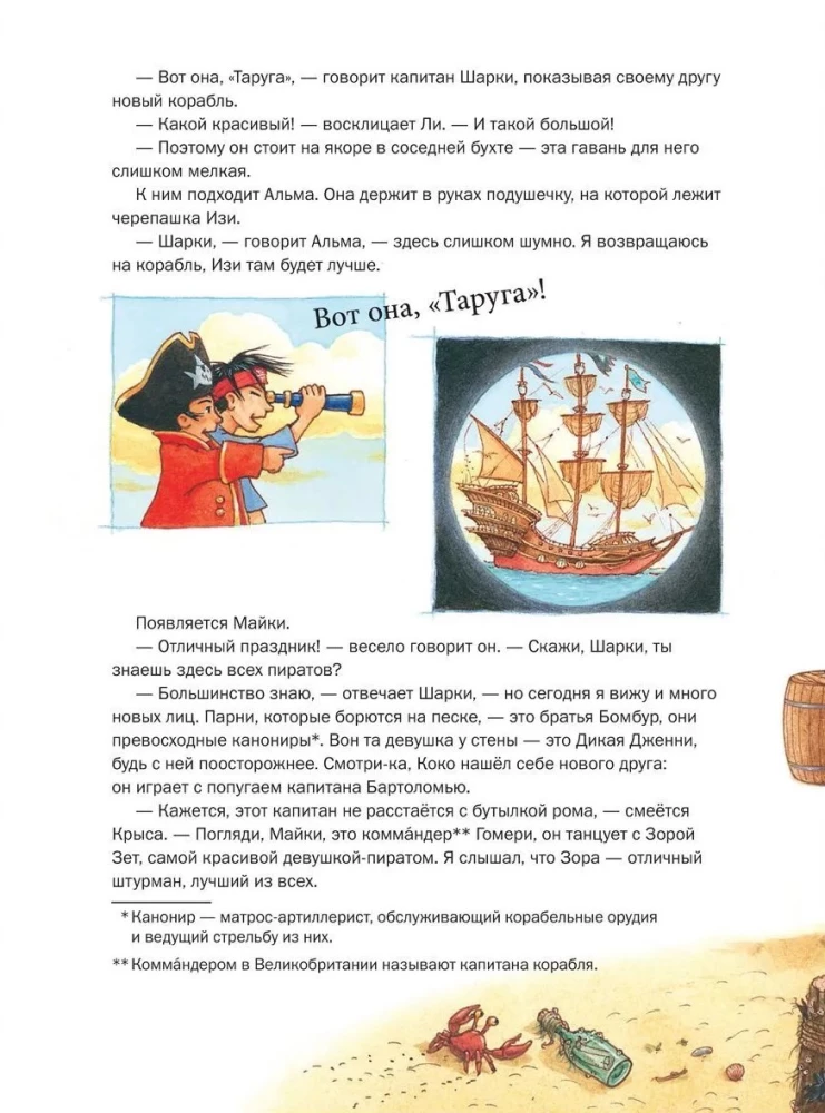 Kapitan Sharky i król piratów