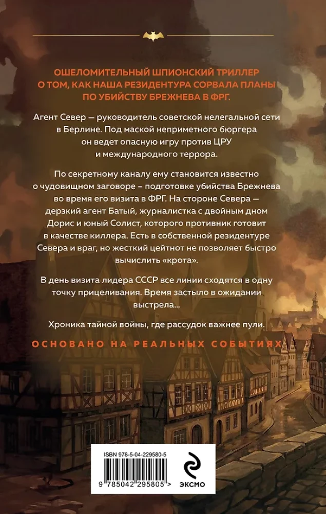 Agentas Šiaurė
