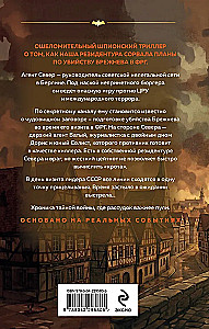 Agentas Šiaurė