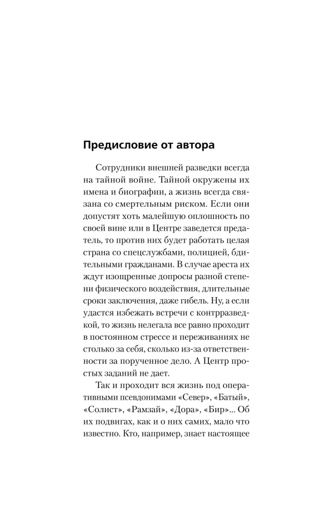 Agentas Šiaurė