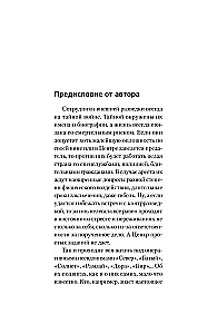 Agentas Šiaurė