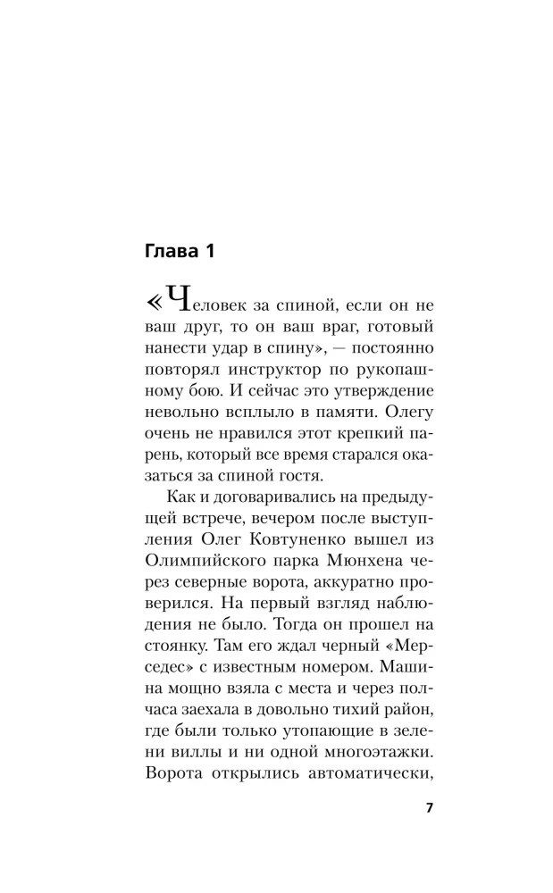 Agentas Šiaurė