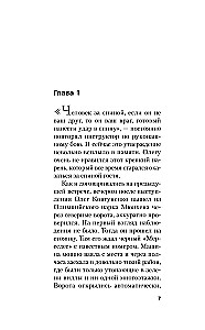 Agentas Šiaurė