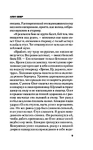 Agentas Šiaurė
