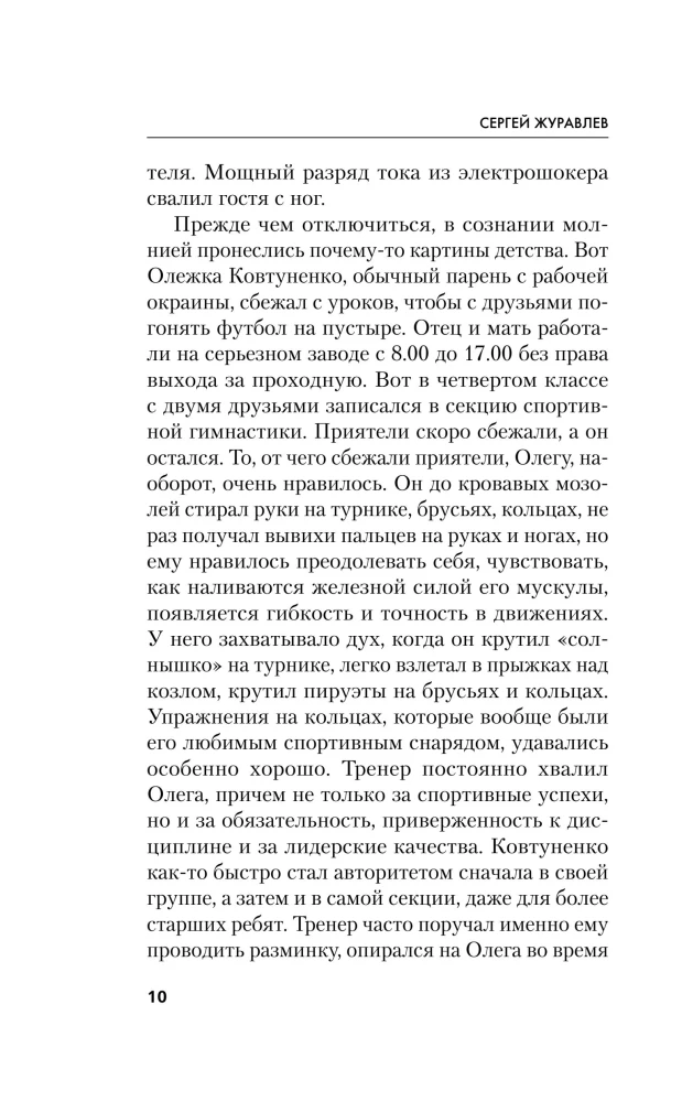 Agentas Šiaurė
