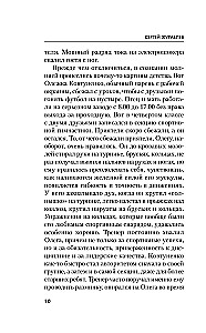 Agentas Šiaurė