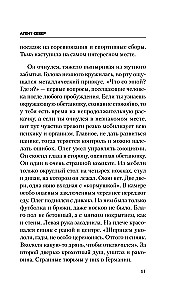 Agentas Šiaurė