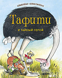 Taafiti ir slaptas herojus