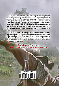 Геральт: Последнее желание. Меч предназначения. Кровь эльфов. Час Презрения