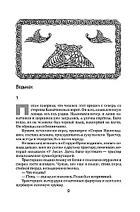 Геральт: Последнее желание. Меч предназначения. Кровь эльфов. Час Презрения
