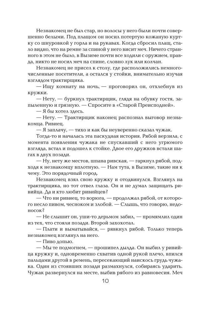 Геральт: Последнее желание. Меч предназначения. Кровь эльфов. Час Презрения