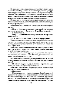 Геральт: Последнее желание. Меч предназначения. Кровь эльфов. Час Презрения