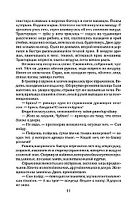 Геральт: Последнее желание. Меч предназначения. Кровь эльфов. Час Презрения