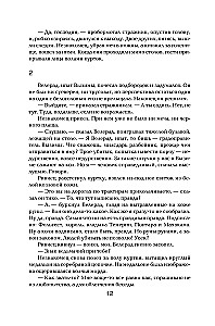Геральт: Последнее желание. Меч предназначения. Кровь эльфов. Час Презрения