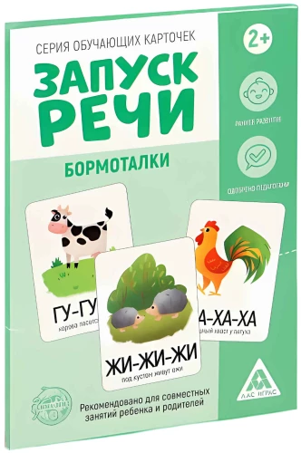 Karty edukacyjne - Uruchomienie mowy. Bormotalki