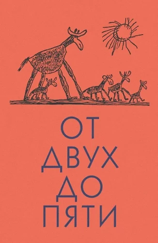 Kahest viieni
