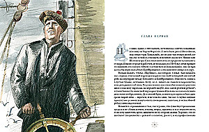 Jūros vilkas