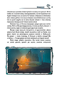 Время легенд. Книга 1