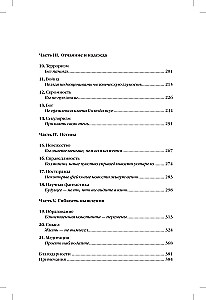 21 урок для XXI века