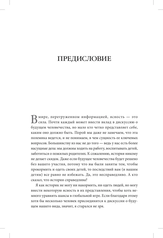 21 урок для XXI века